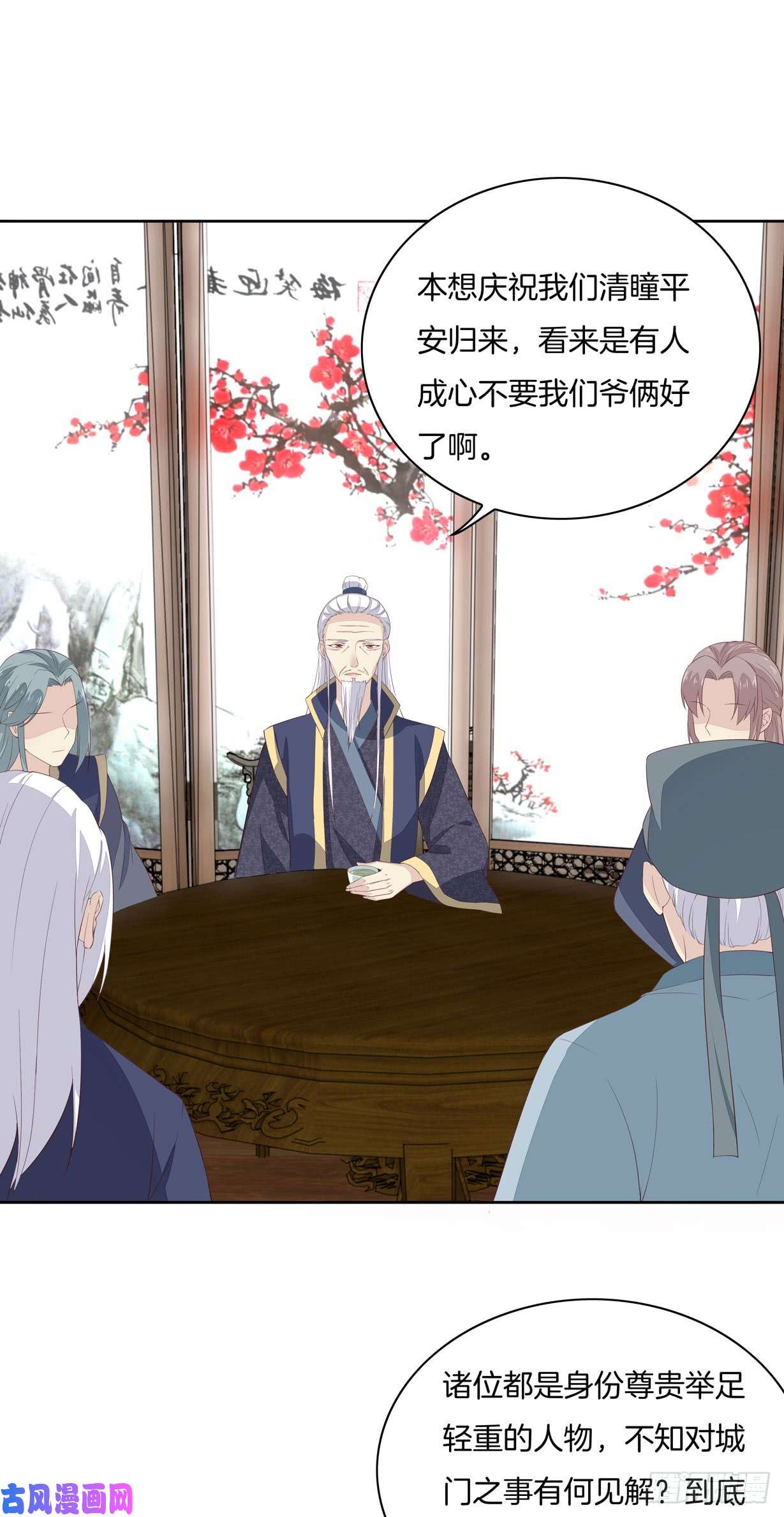 至尊瞳术师：绝世大小姐第二十话 事败速来