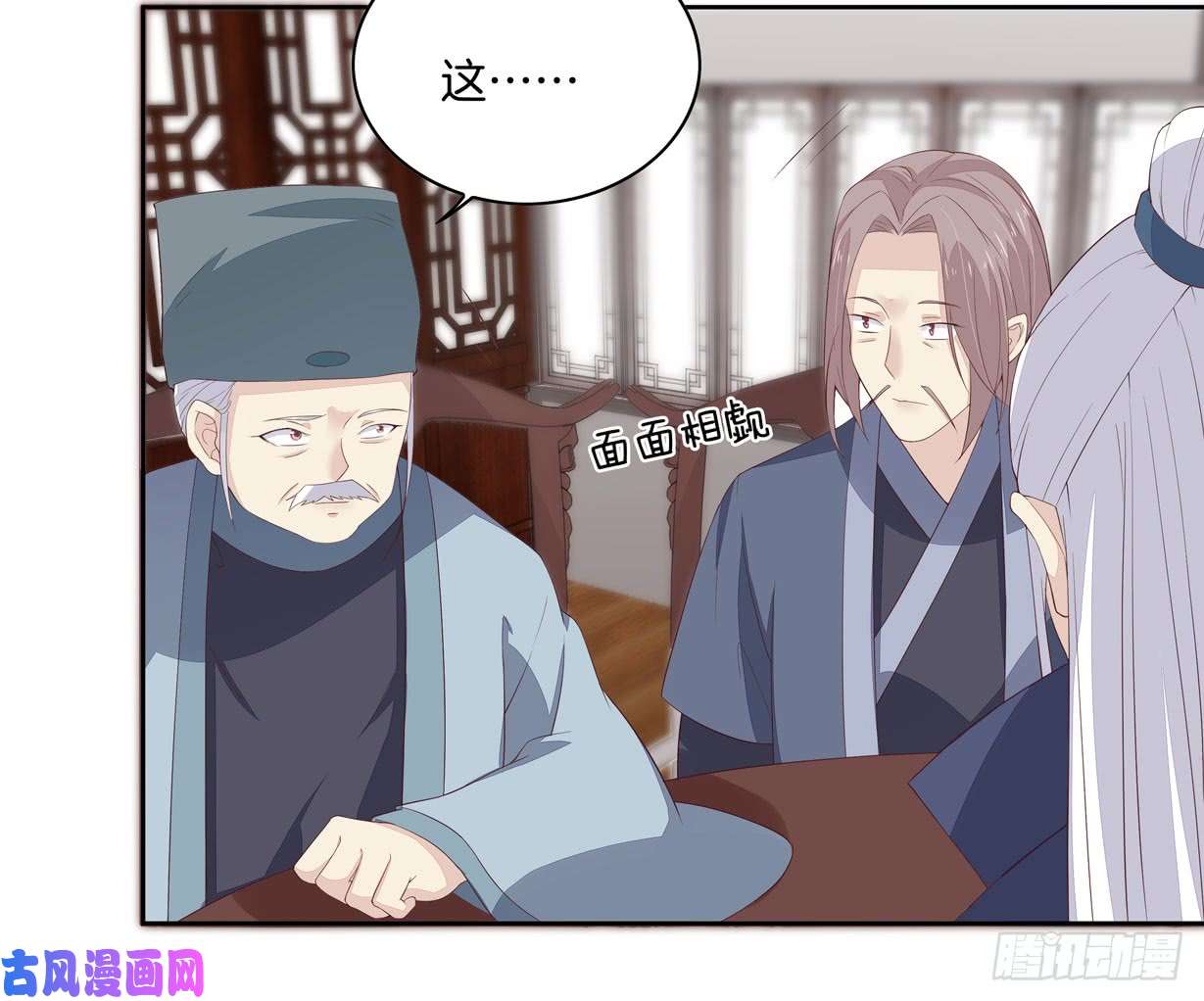 至尊瞳术师：绝世大小姐第二十话 事败速来