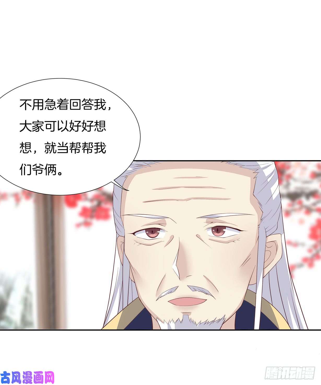 至尊瞳术师：绝世大小姐第二十话 事败速来