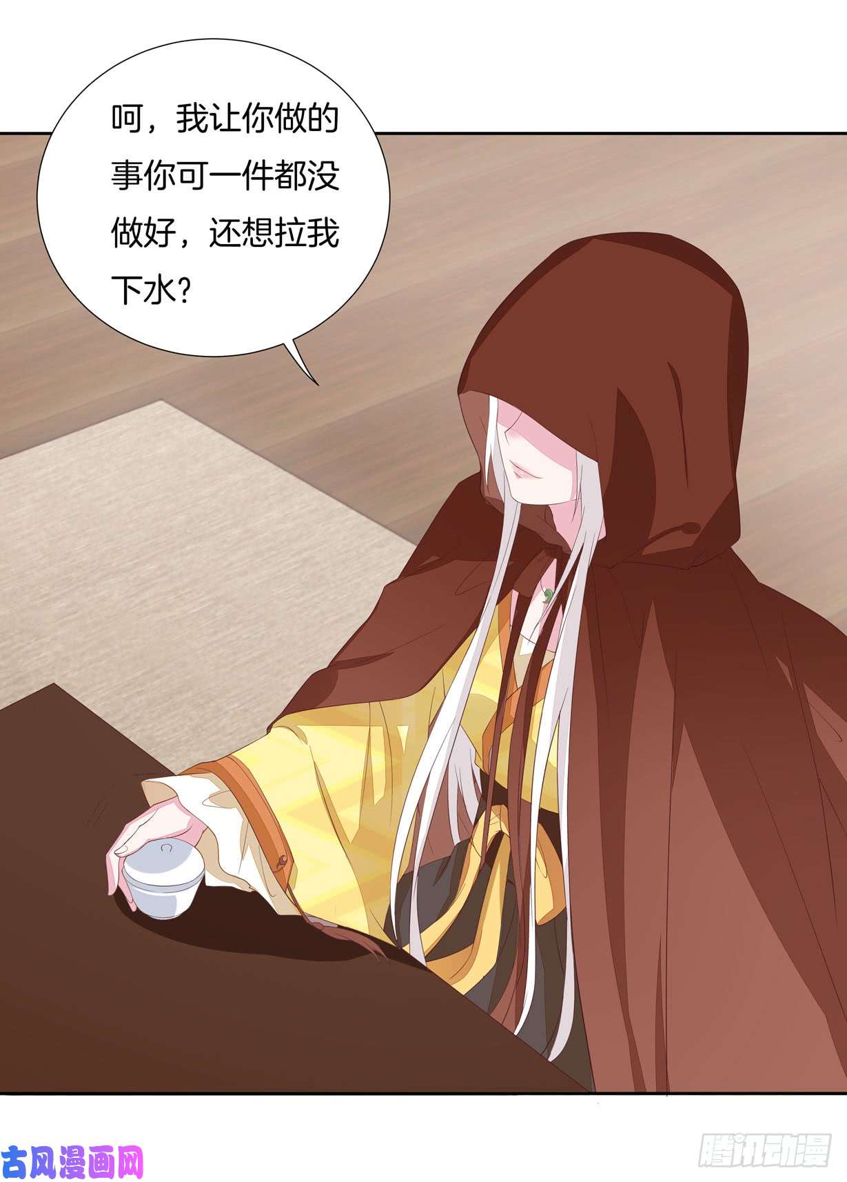 至尊瞳术师：绝世大小姐第二十话 事败速来