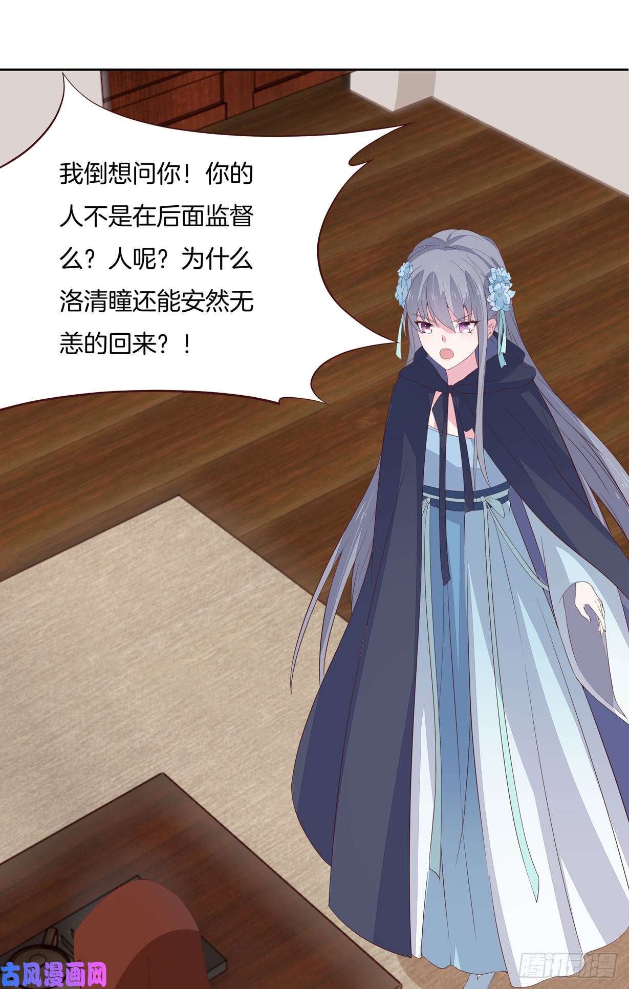 至尊瞳术师：绝世大小姐第二十话 事败速来