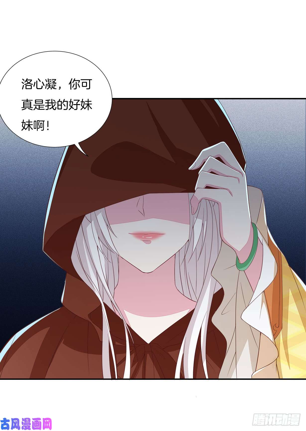 至尊瞳术师：绝世大小姐第二十话 事败速来