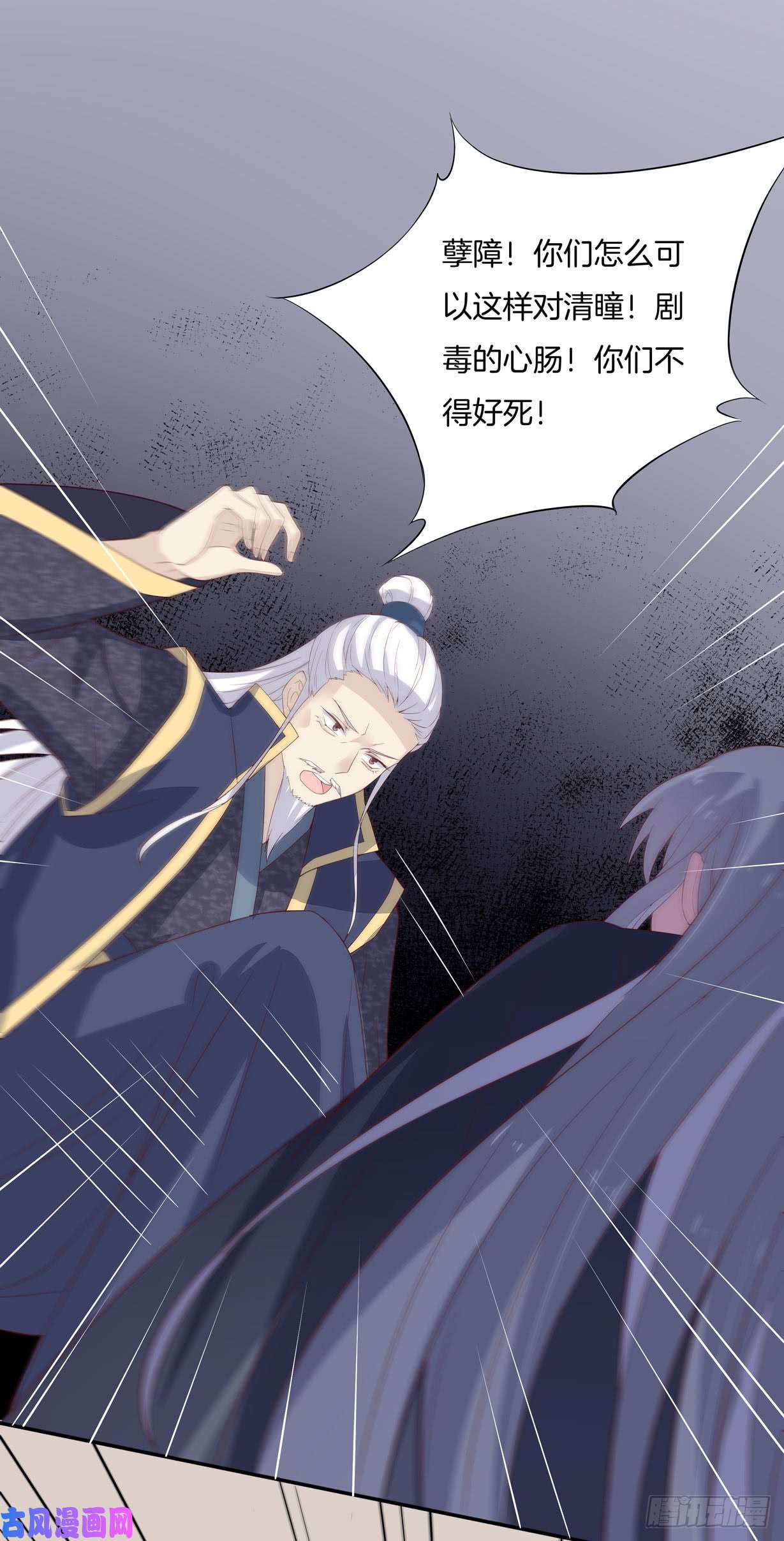 至尊瞳术师：绝世大小姐第二十话 事败速来