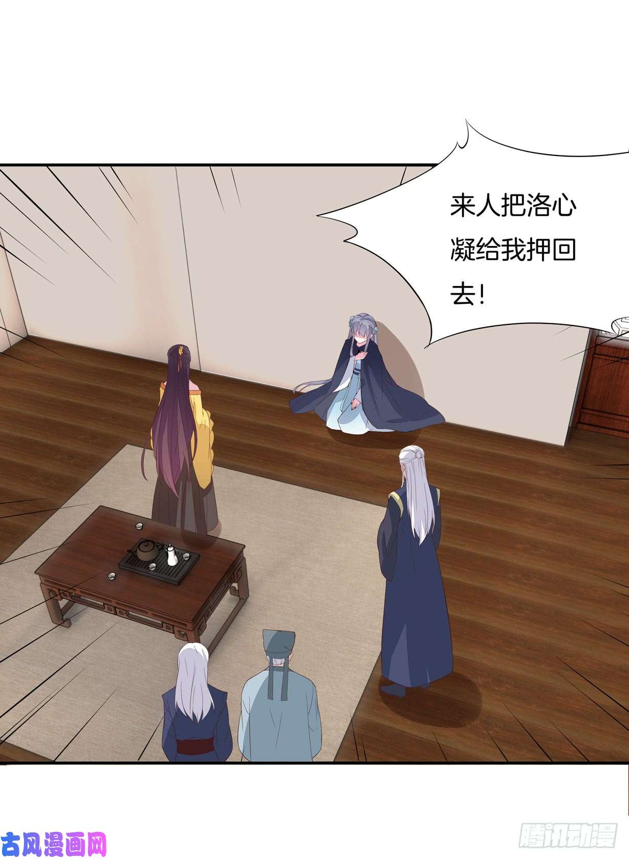 至尊瞳术师：绝世大小姐第二十话 事败速来