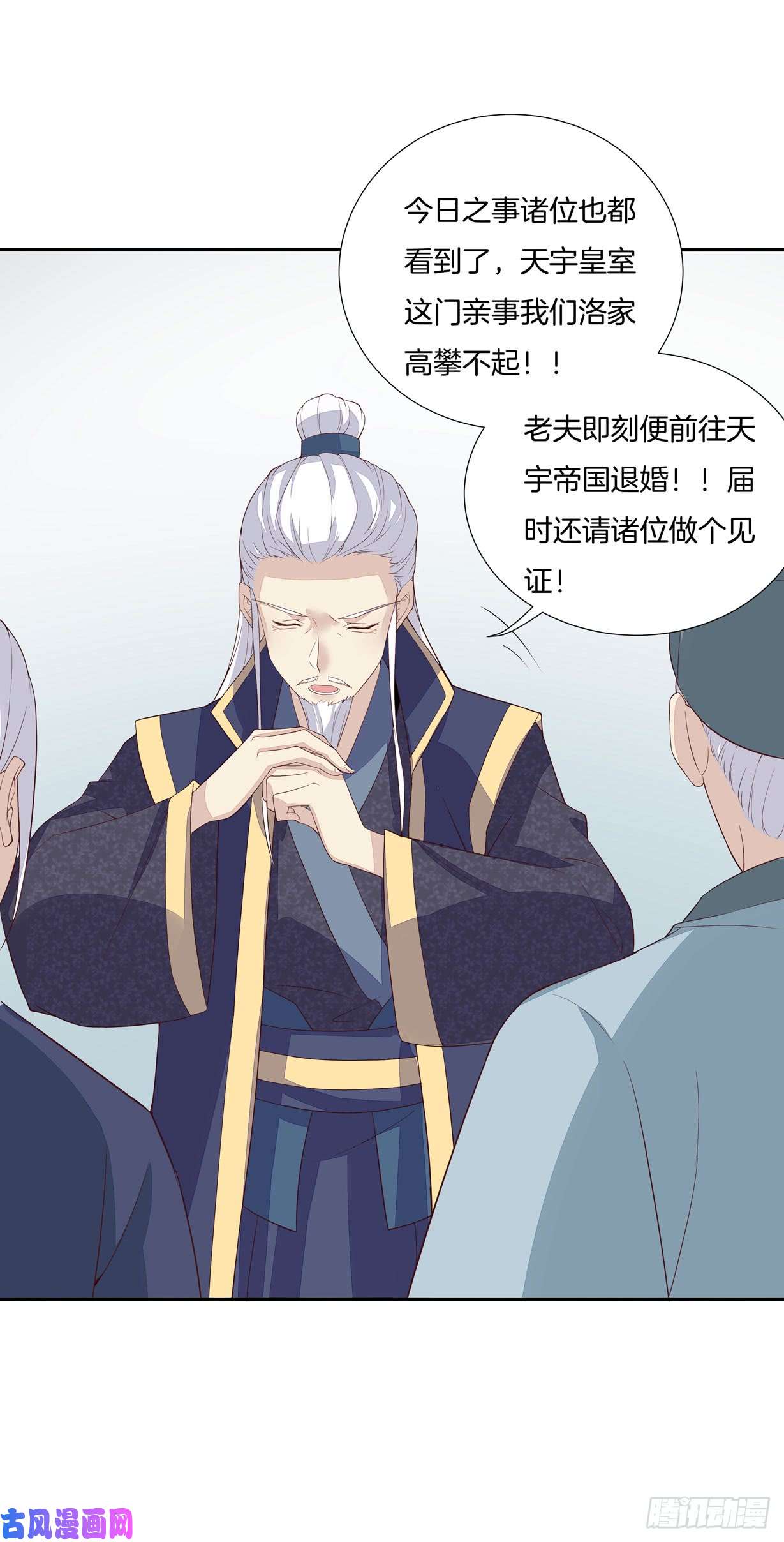 至尊瞳术师：绝世大小姐第二十话 事败速来