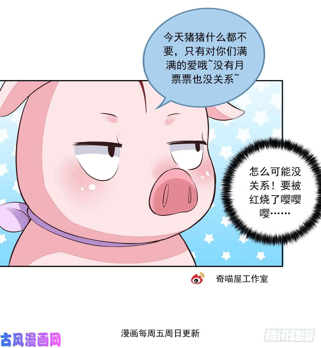 至尊瞳术师：绝世大小姐第二十话 事败速来