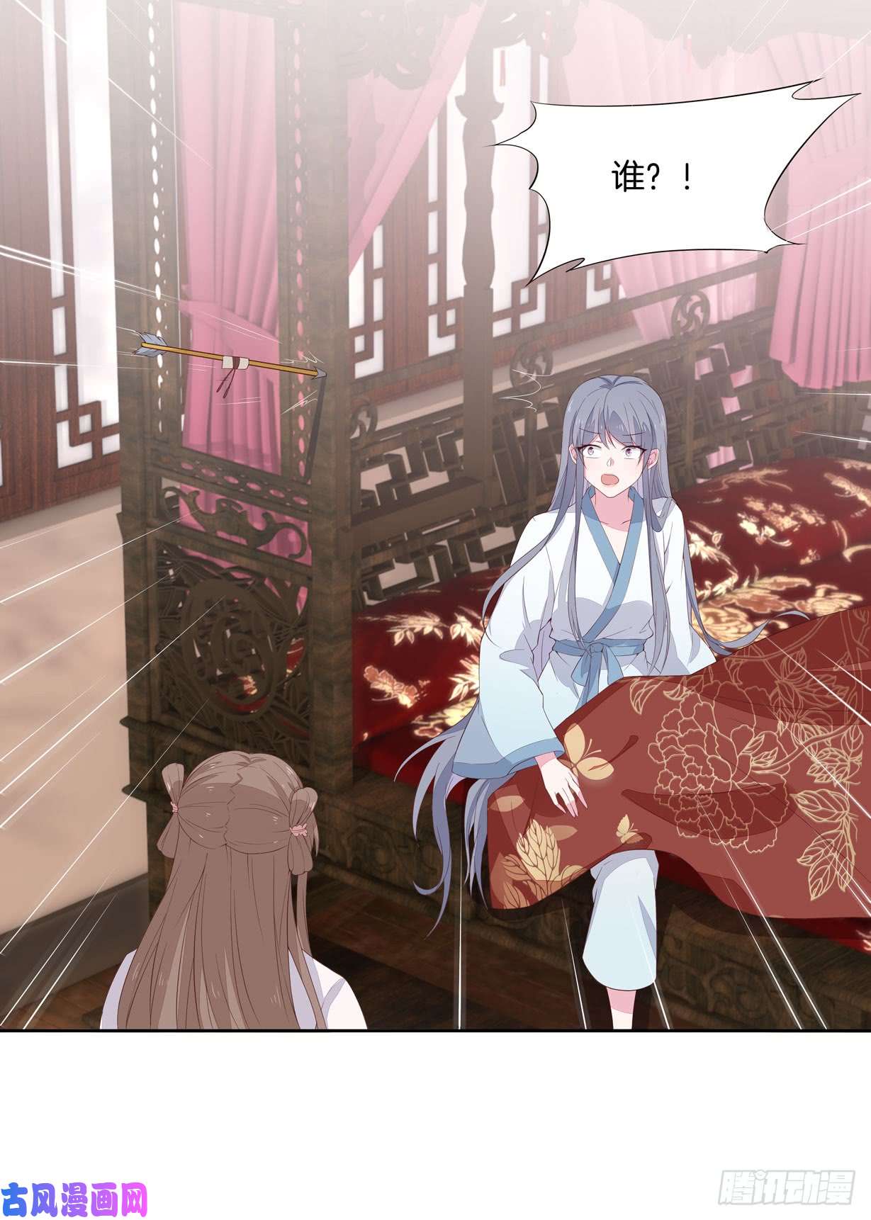 至尊瞳术师：绝世大小姐第二十话 事败速来