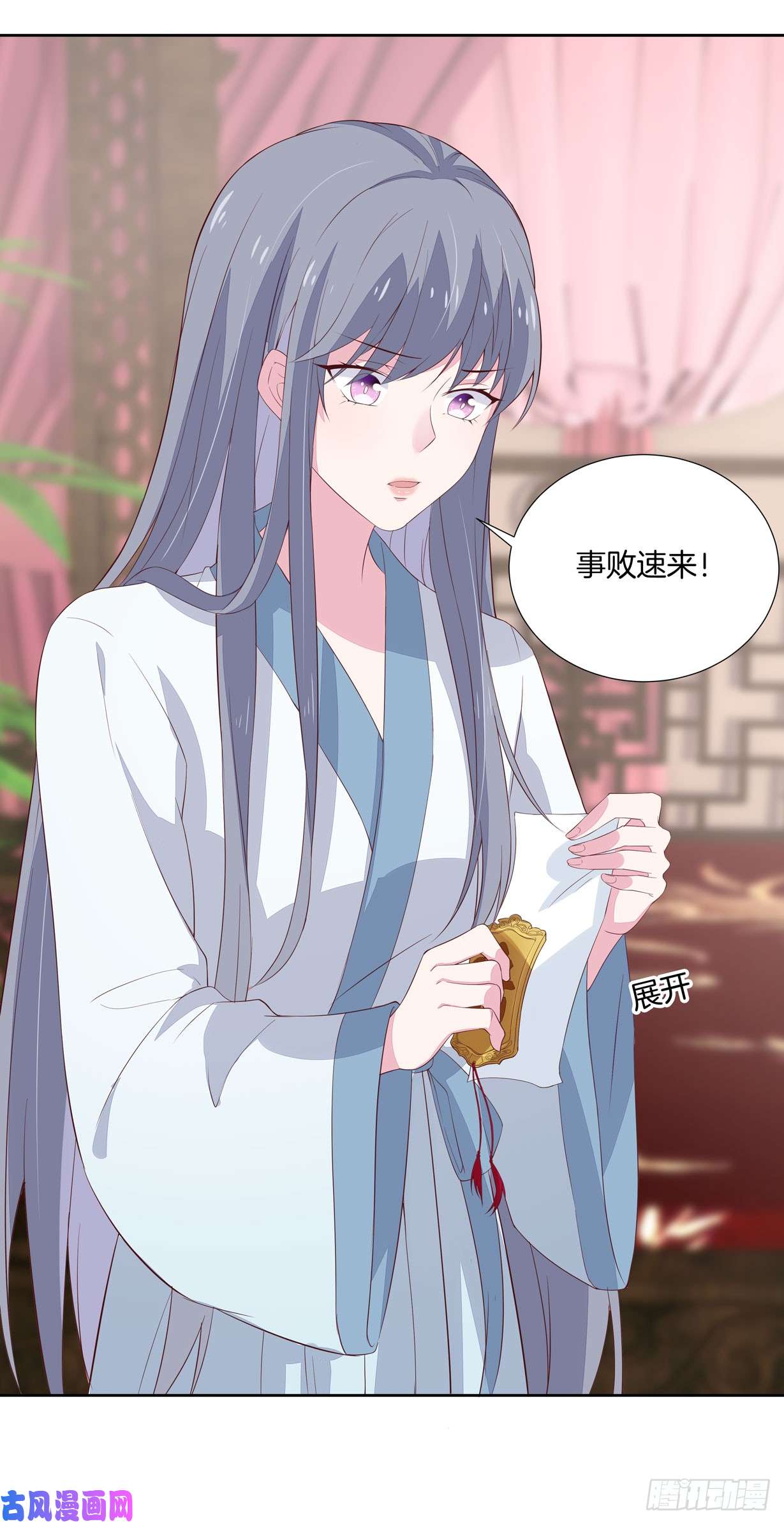 至尊瞳术师：绝世大小姐第二十话 事败速来