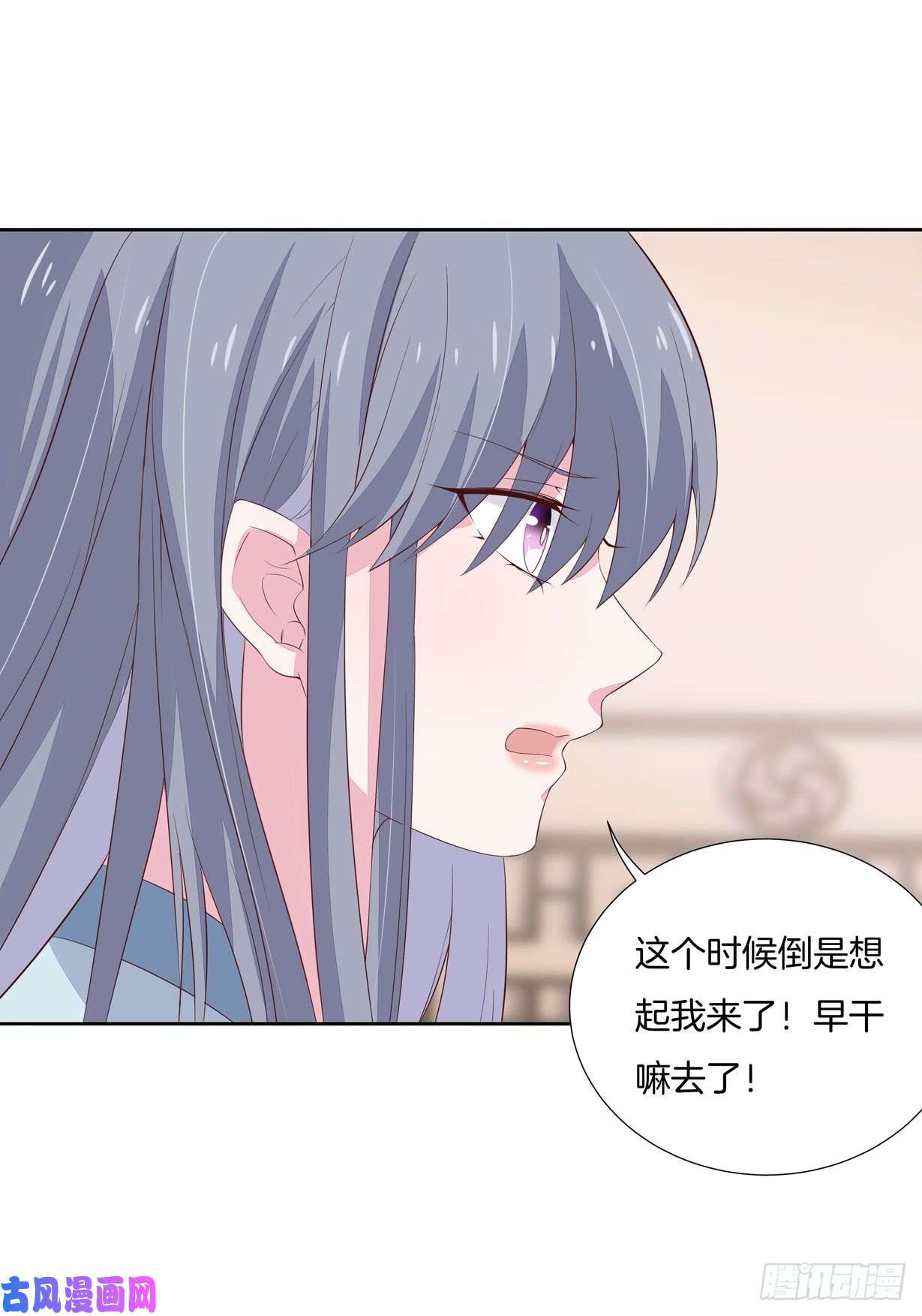 至尊瞳术师：绝世大小姐第二十话 事败速来