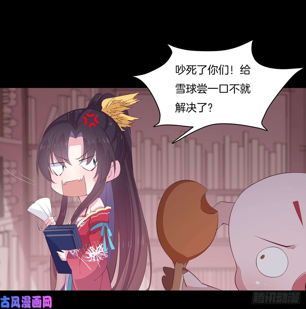 至尊瞳术师：绝世大小姐第二十一话 生气气