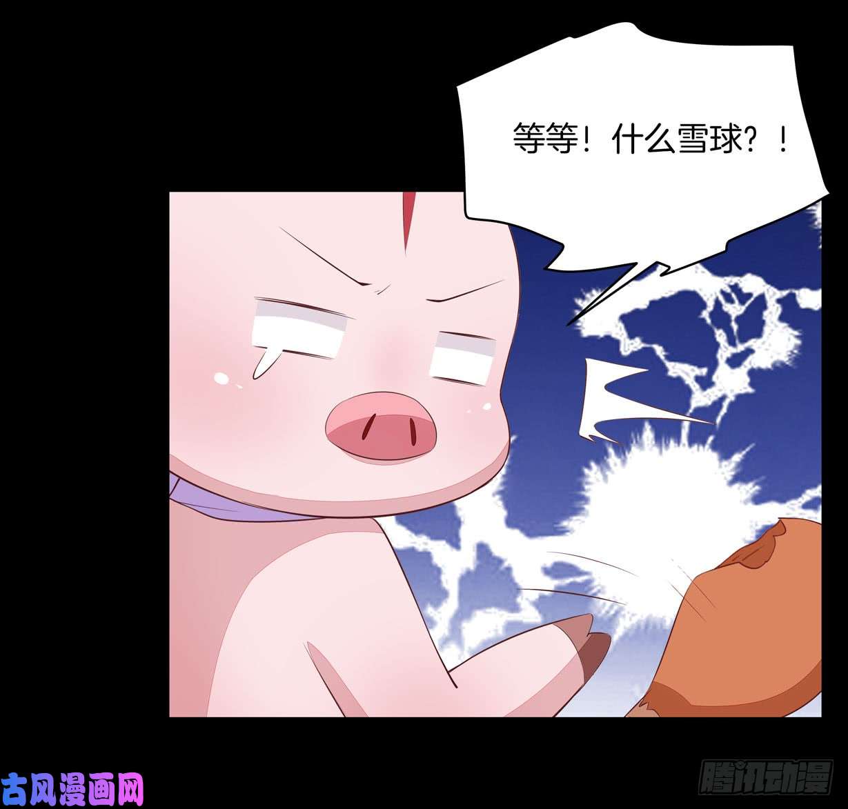 至尊瞳术师：绝世大小姐第二十一话 生气气