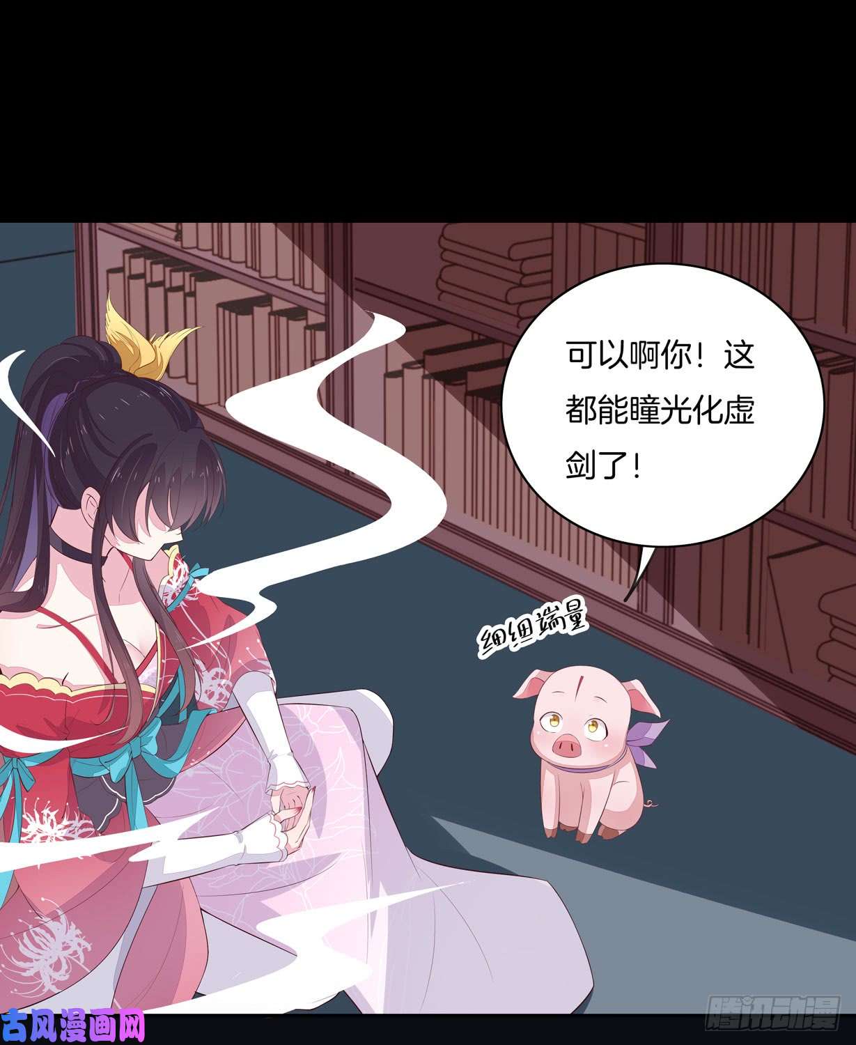 至尊瞳术师：绝世大小姐第二十一话 生气气
