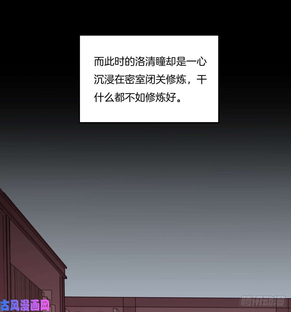 至尊瞳术师：绝世大小姐第二十一话 生气气
