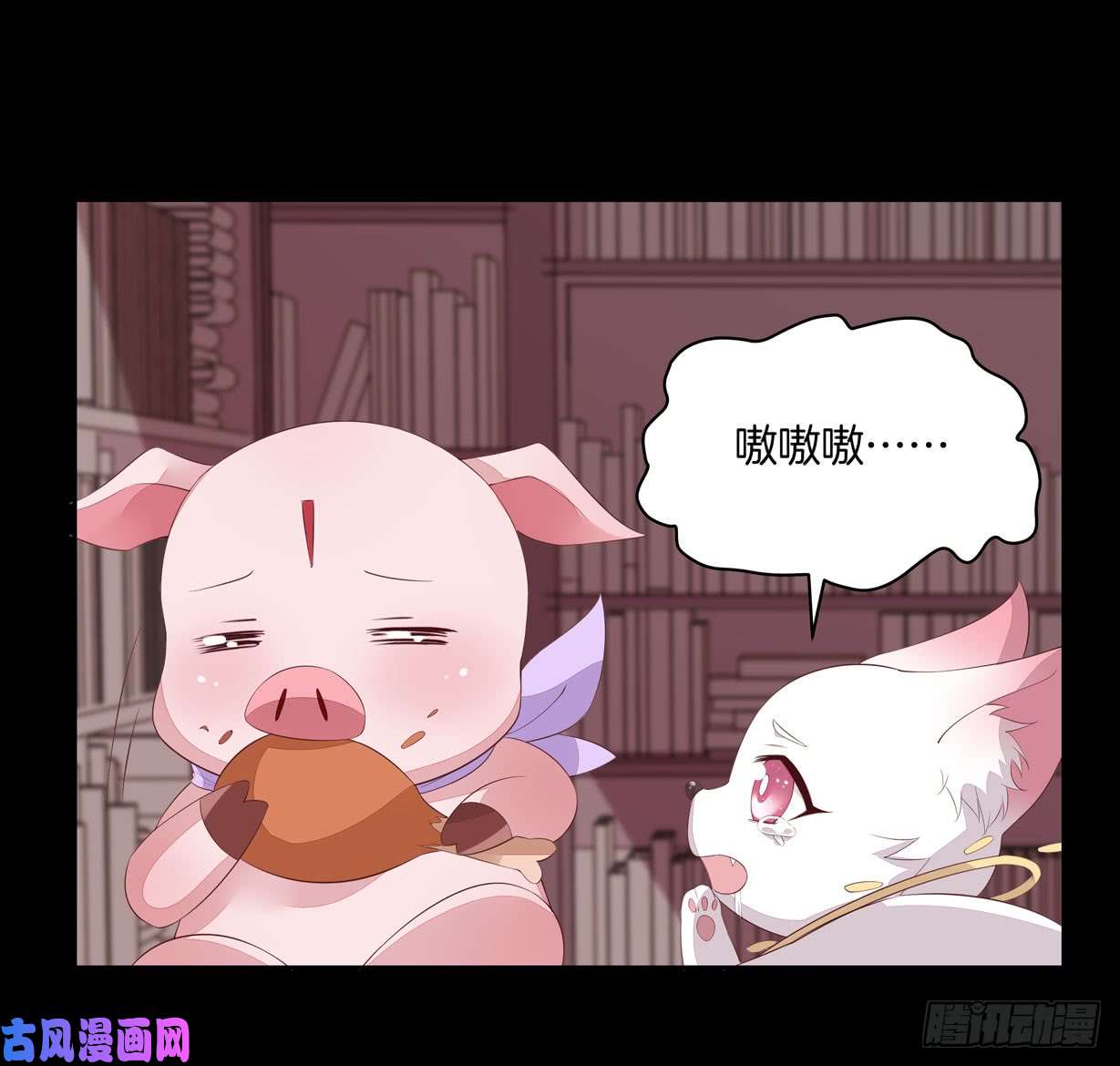 至尊瞳术师：绝世大小姐第二十一话 生气气