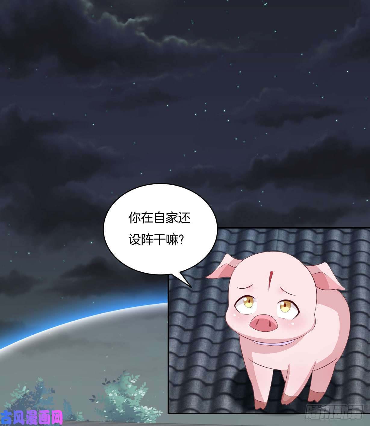 至尊瞳术师：绝世大小姐第二十二话 黑暗圣域
