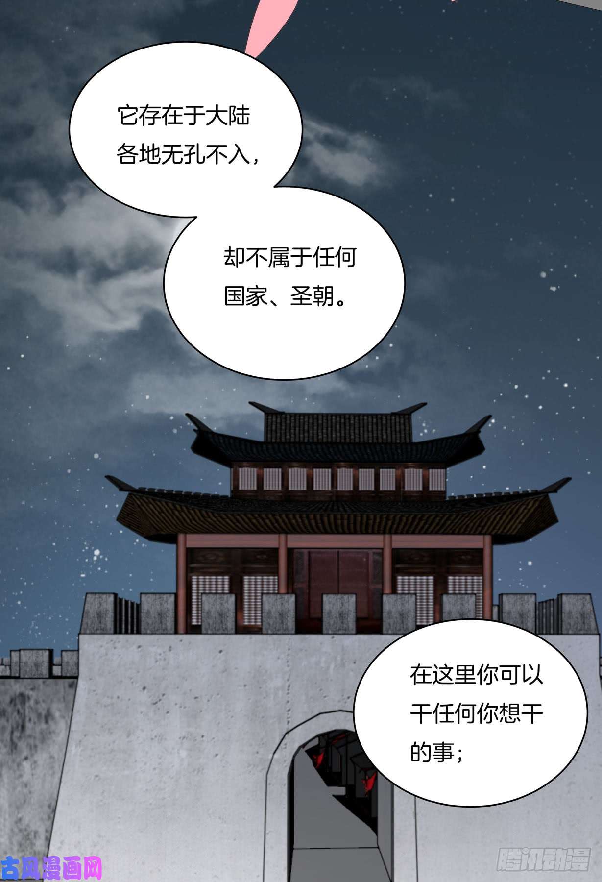 至尊瞳术师：绝世大小姐第二十二话 黑暗圣域