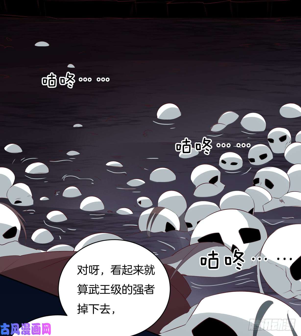 至尊瞳术师：绝世大小姐第二十二话 黑暗圣域