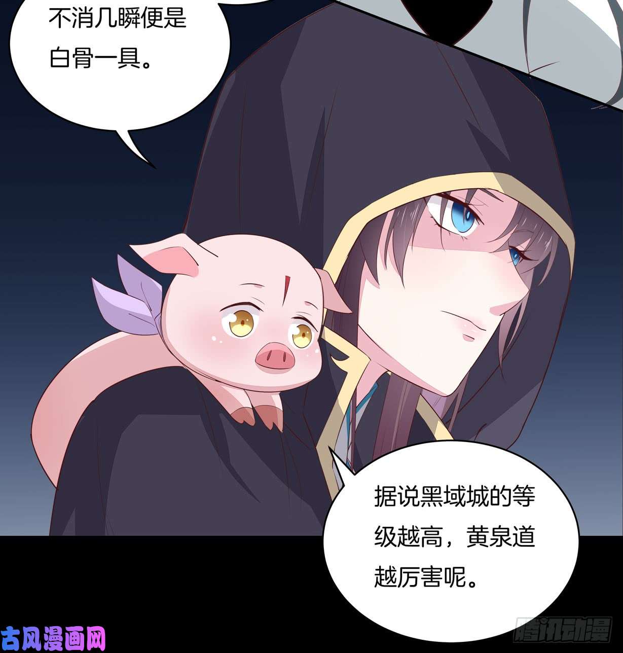 至尊瞳术师：绝世大小姐第二十二话 黑暗圣域