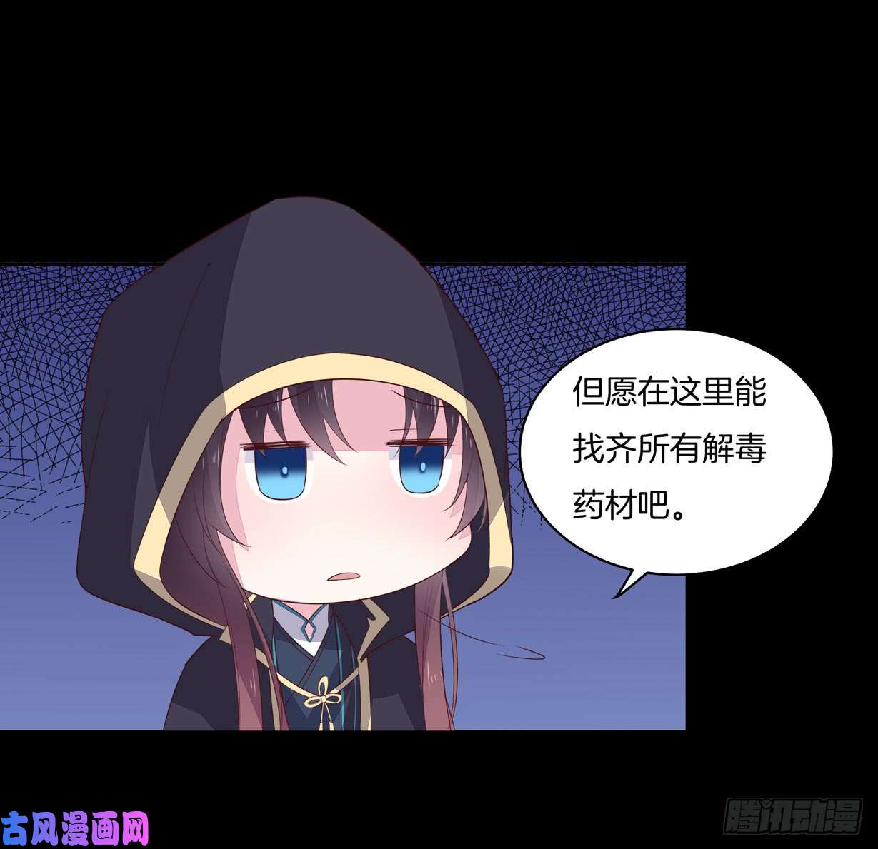 至尊瞳术师：绝世大小姐第二十二话 黑暗圣域