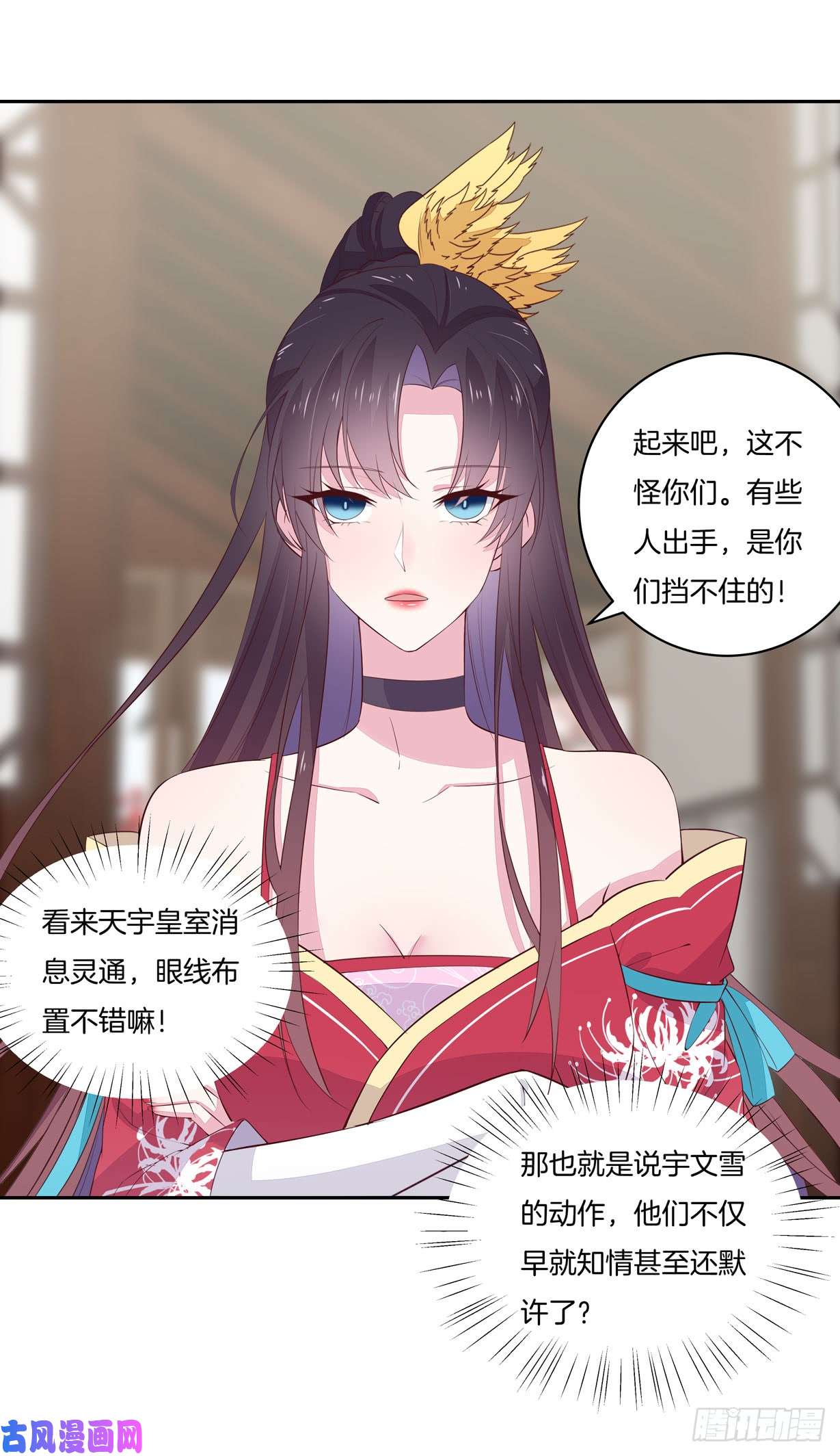 至尊瞳术师：绝世大小姐第二十二话 黑暗圣域