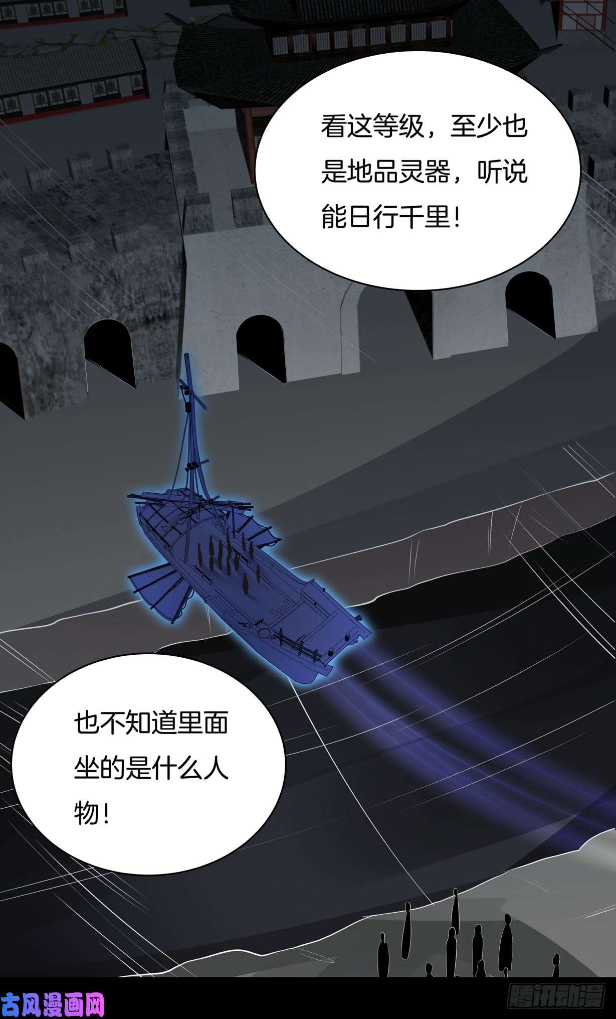 至尊瞳术师：绝世大小姐第二十二话 黑暗圣域