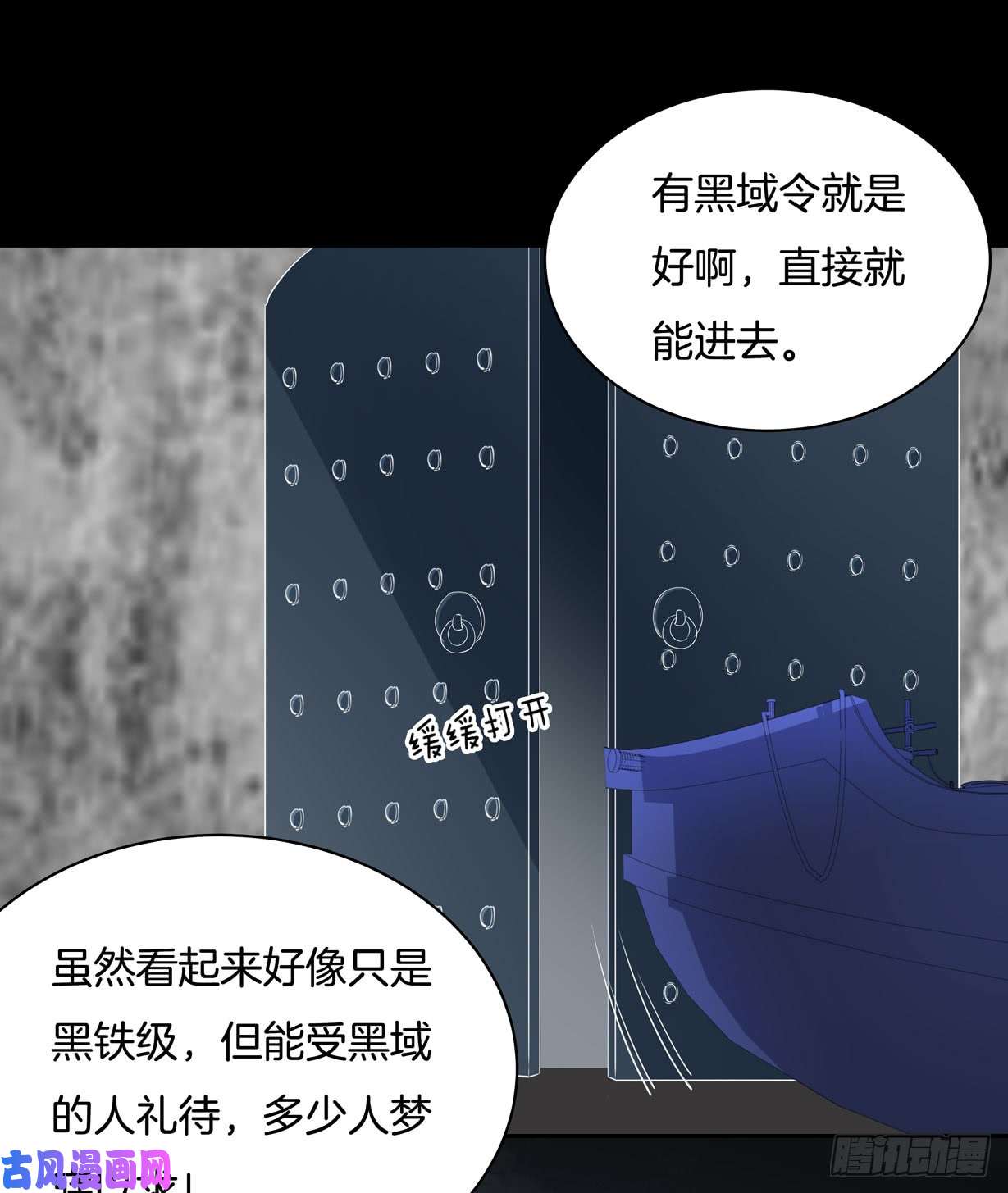 至尊瞳术师：绝世大小姐第二十二话 黑暗圣域
