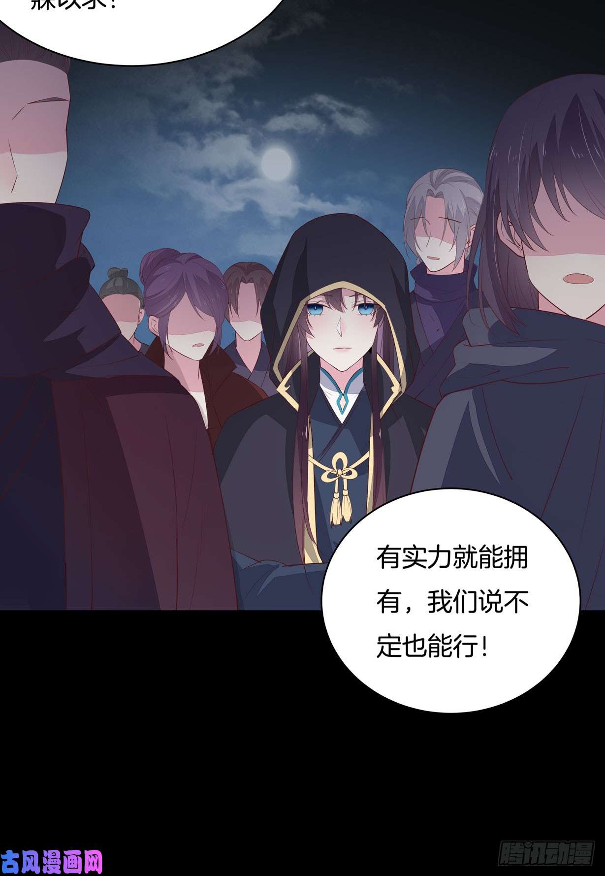 至尊瞳术师：绝世大小姐第二十二话 黑暗圣域