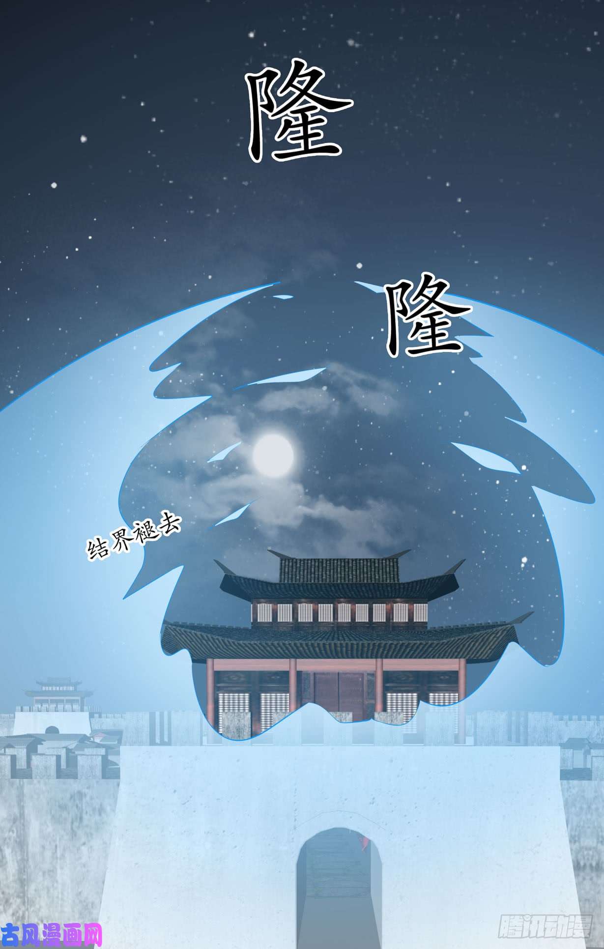 至尊瞳术师：绝世大小姐第二十二话 黑暗圣域