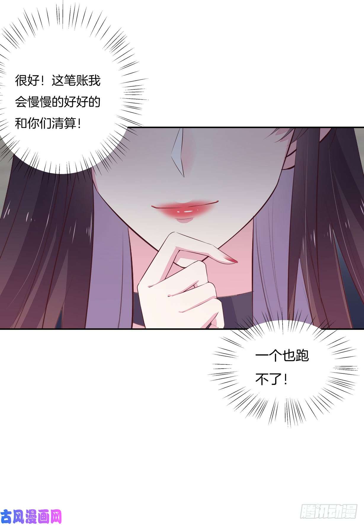 至尊瞳术师：绝世大小姐第二十二话 黑暗圣域