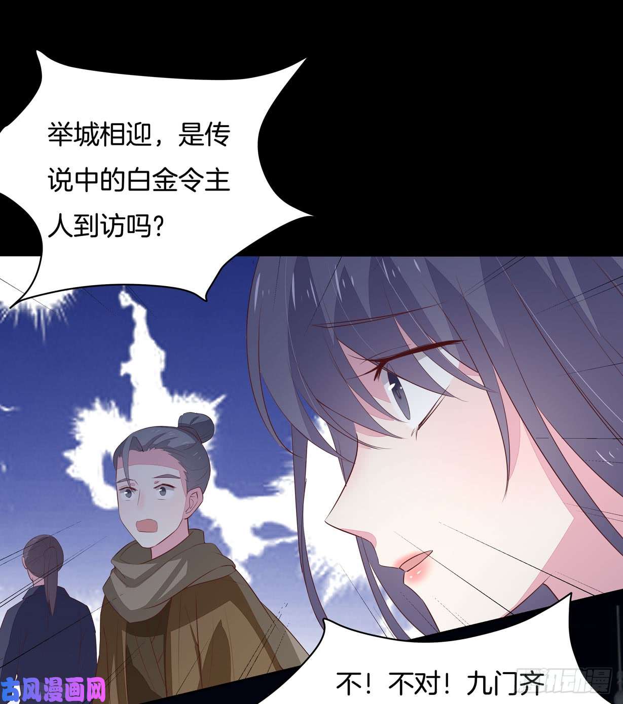 至尊瞳术师：绝世大小姐第二十二话 黑暗圣域