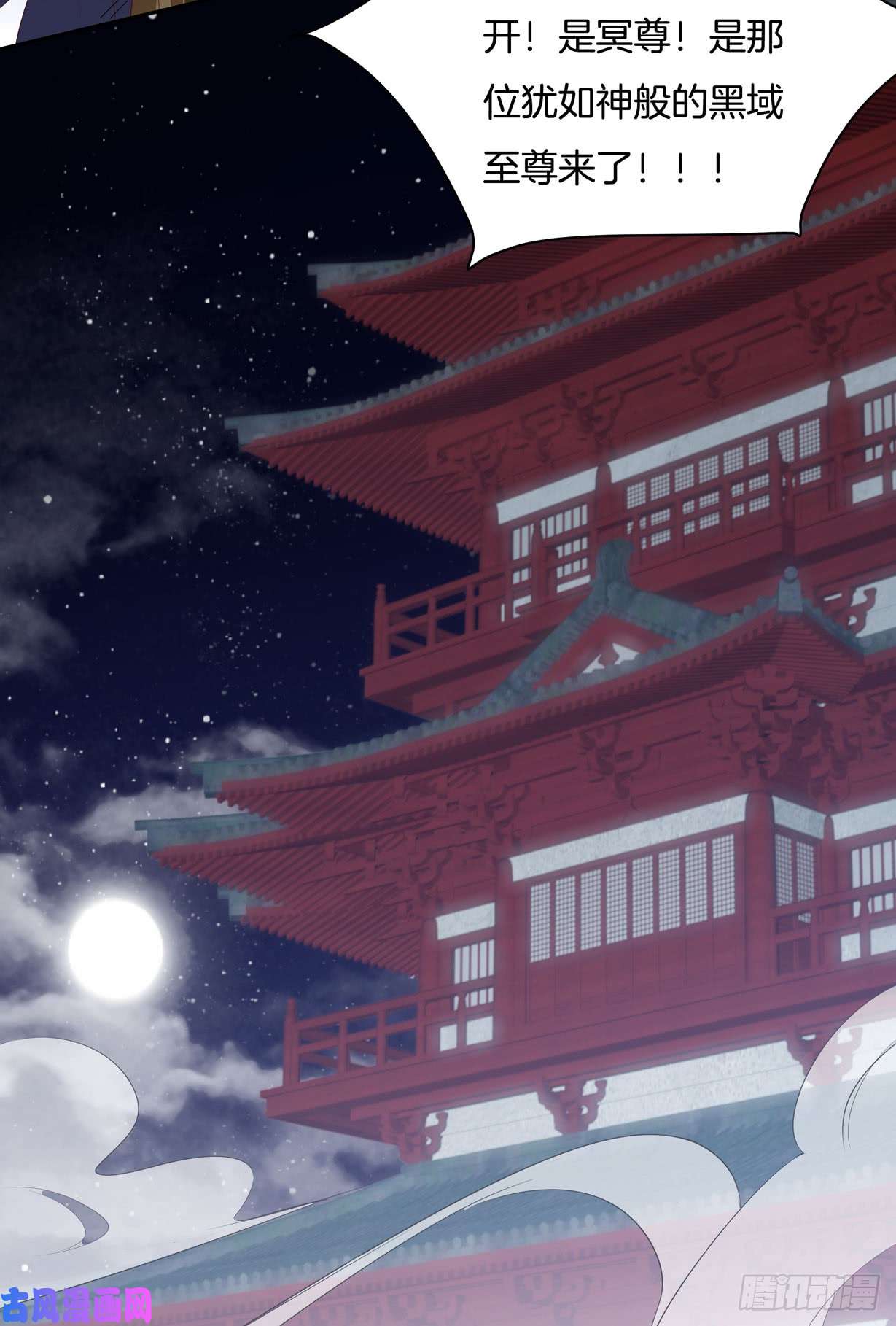 至尊瞳术师：绝世大小姐第二十二话 黑暗圣域