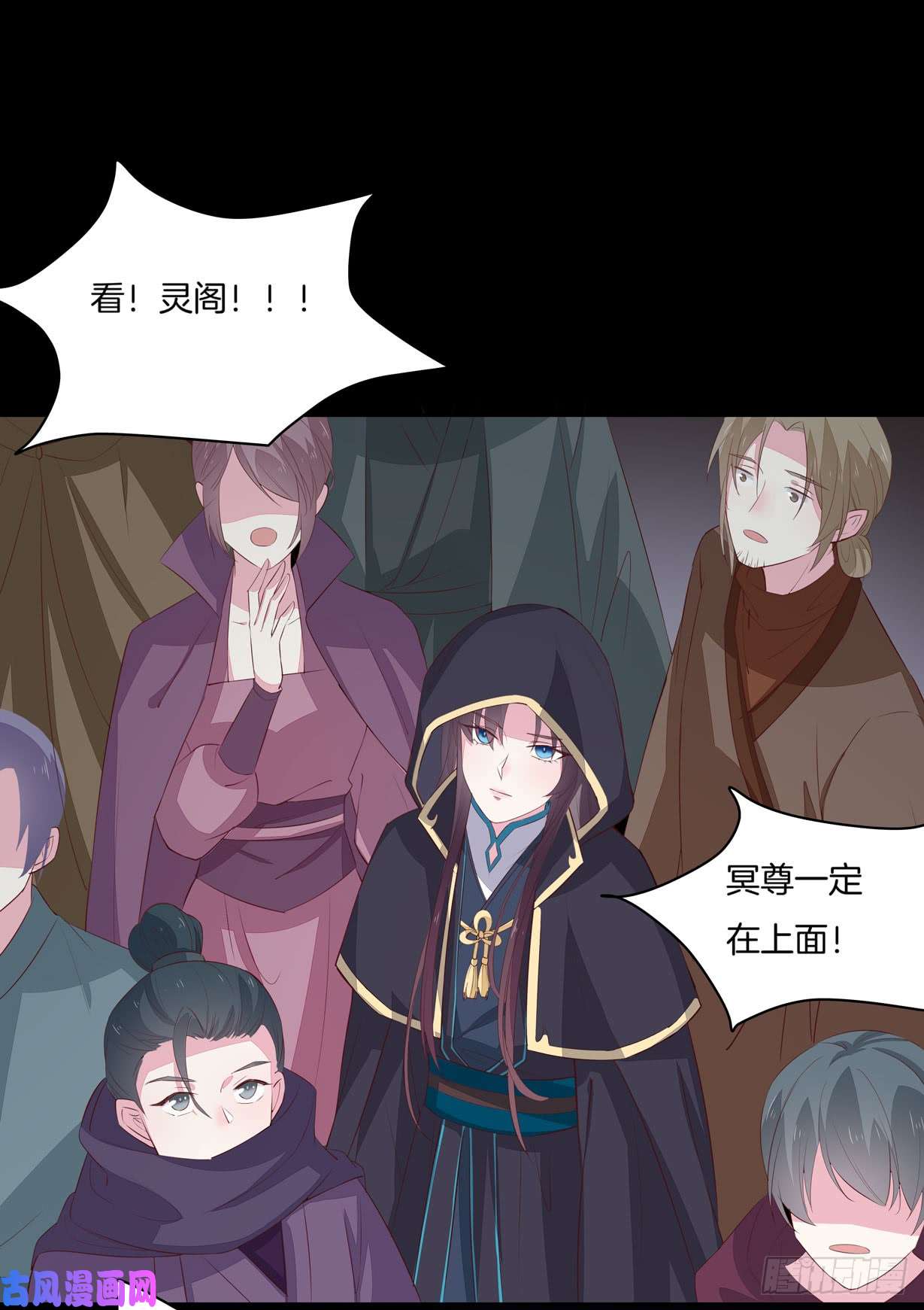 至尊瞳术师：绝世大小姐第二十二话 黑暗圣域