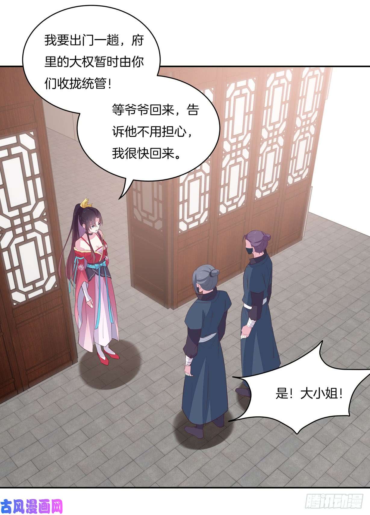 至尊瞳术师：绝世大小姐第二十二话 黑暗圣域