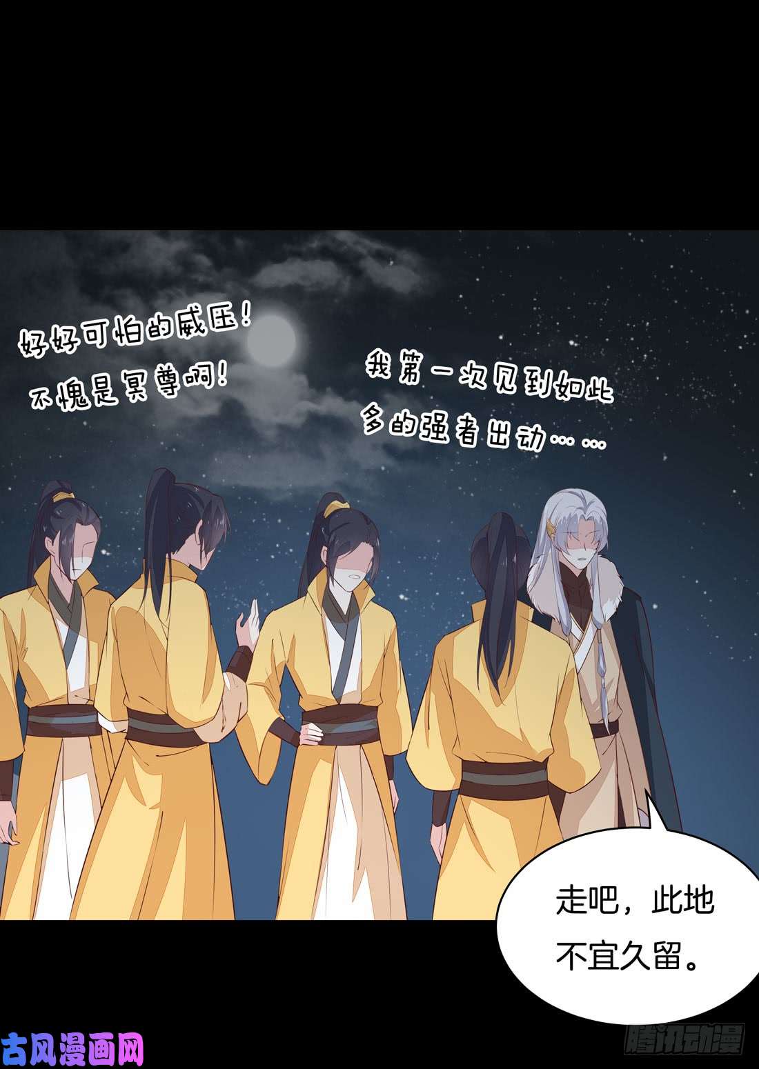 至尊瞳术师：绝世大小姐第二十三话 让他下不来床