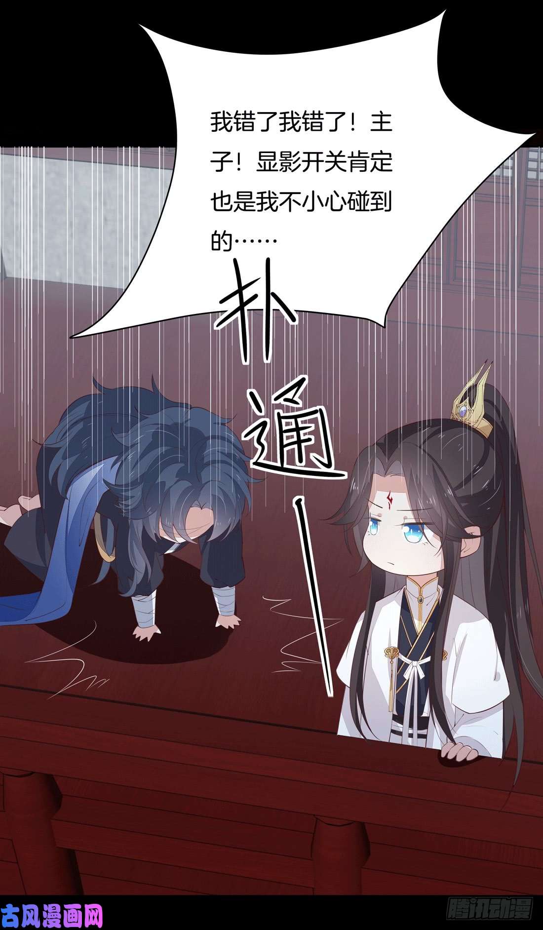 至尊瞳术师：绝世大小姐第二十三话 让他下不来床