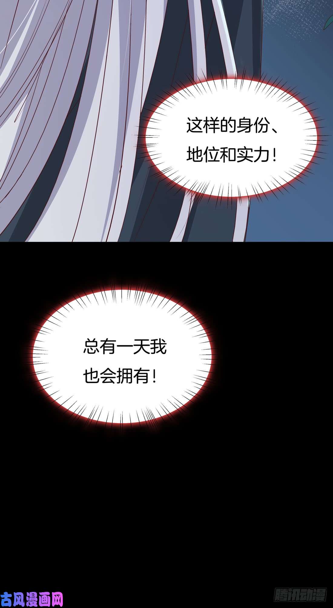 至尊瞳术师：绝世大小姐第二十三话 让他下不来床