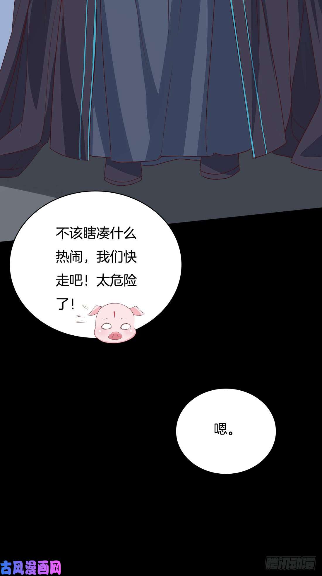 至尊瞳术师：绝世大小姐第二十三话 让他下不来床