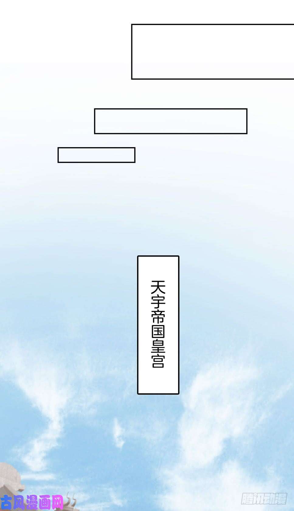至尊瞳术师：绝世大小姐第二十三话 让他下不来床