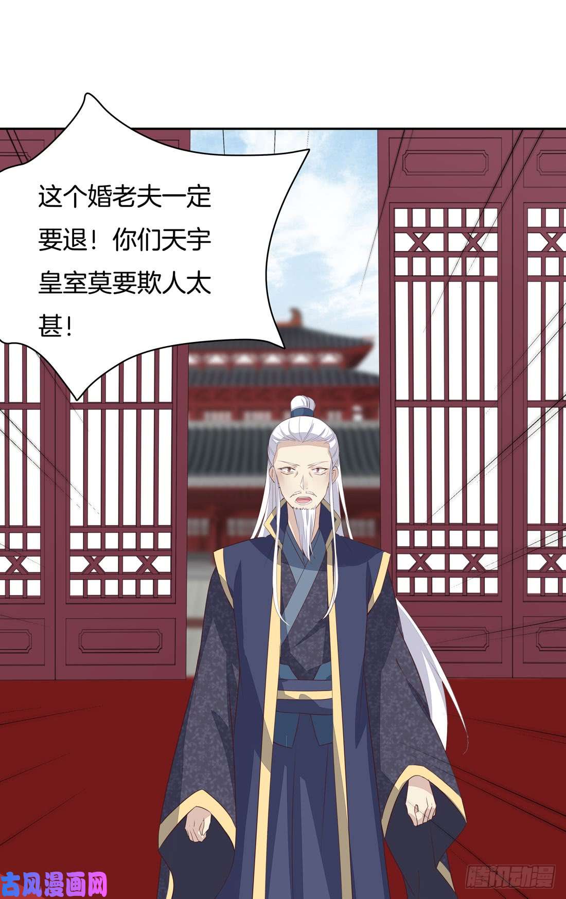 至尊瞳术师：绝世大小姐第二十三话 让他下不来床