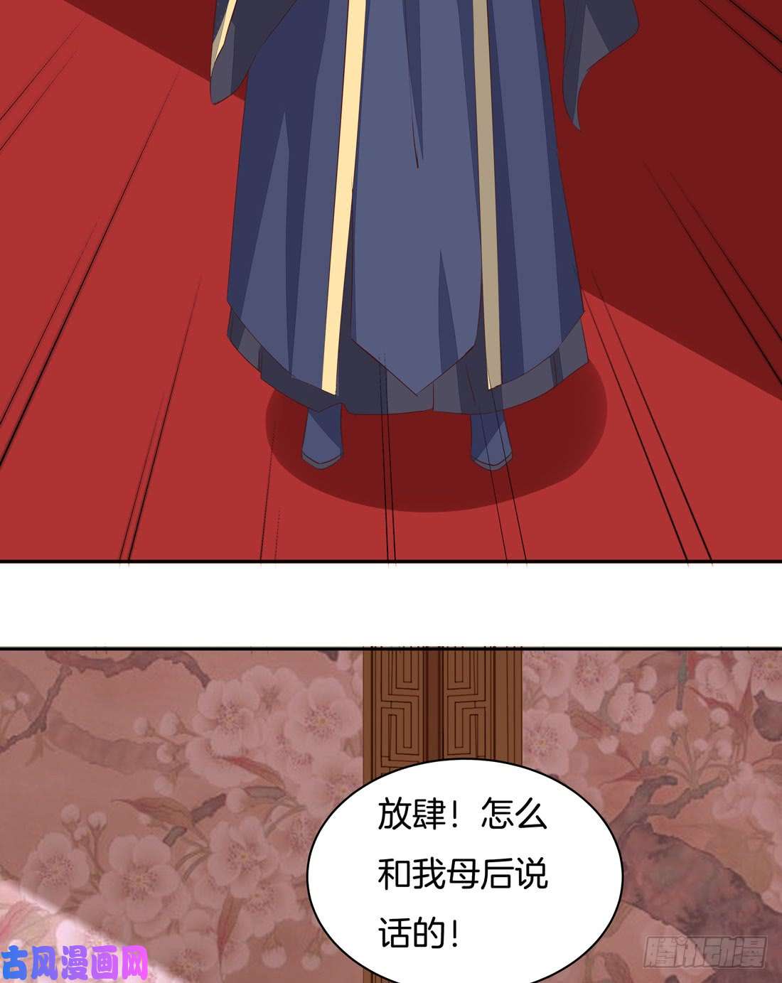 至尊瞳术师：绝世大小姐第二十三话 让他下不来床