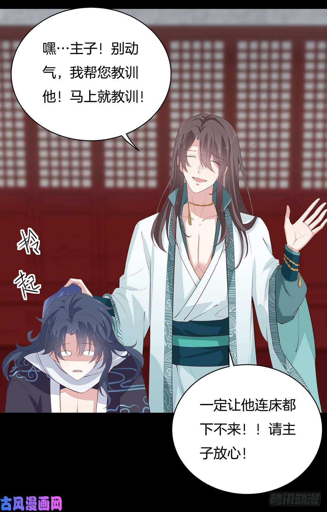 至尊瞳术师：绝世大小姐第二十三话 让他下不来床