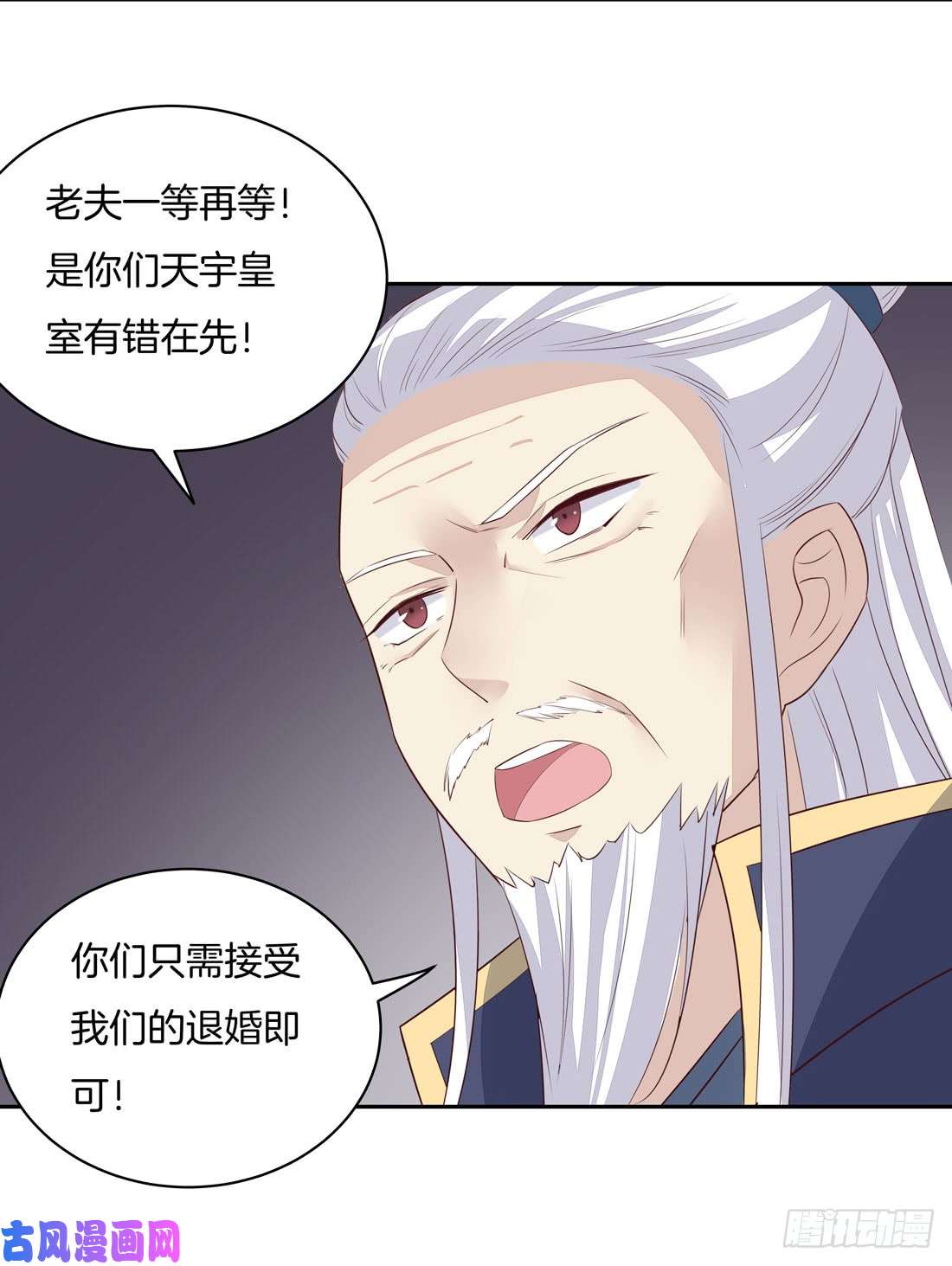 至尊瞳术师：绝世大小姐第二十三话 让他下不来床