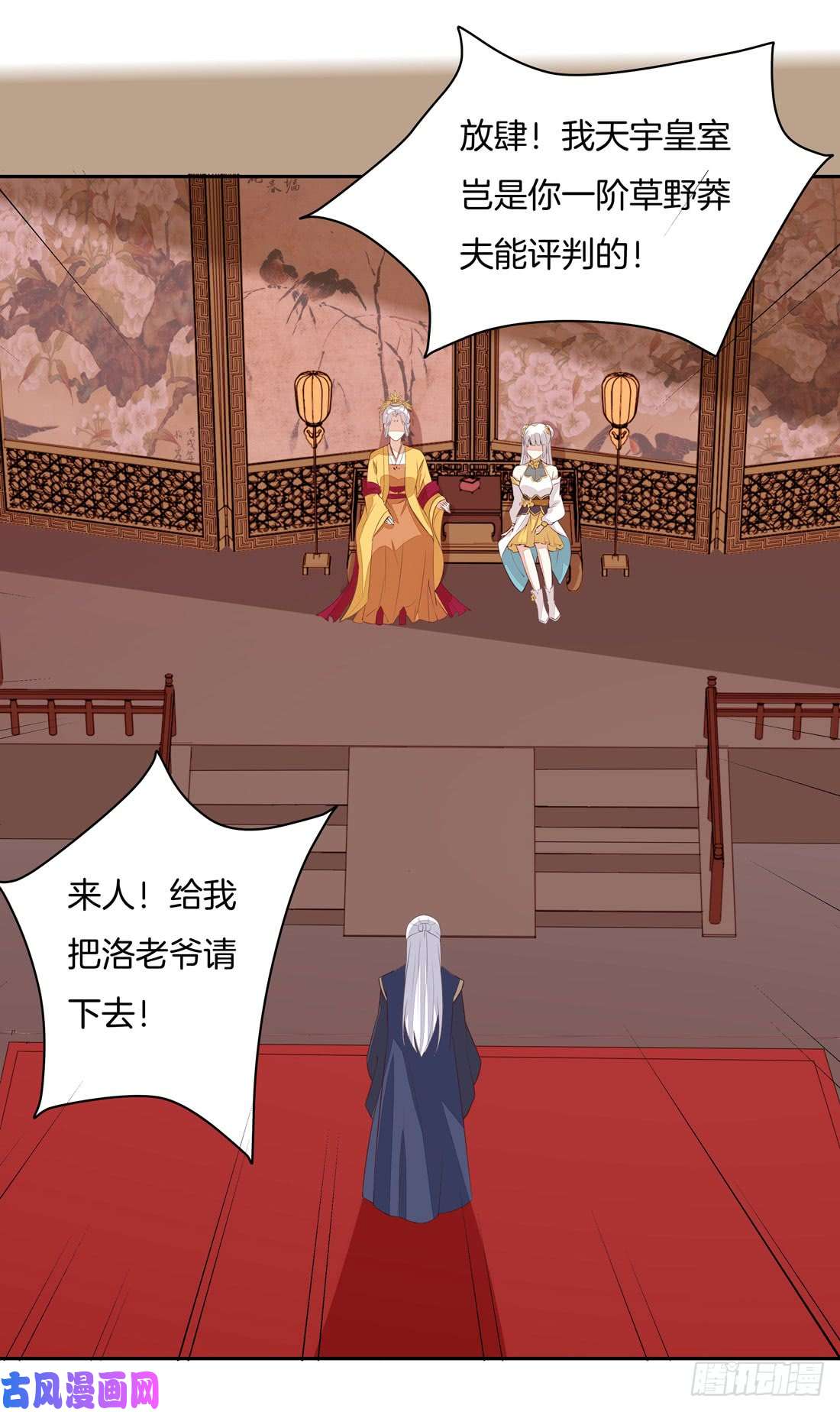 至尊瞳术师：绝世大小姐第二十三话 让他下不来床