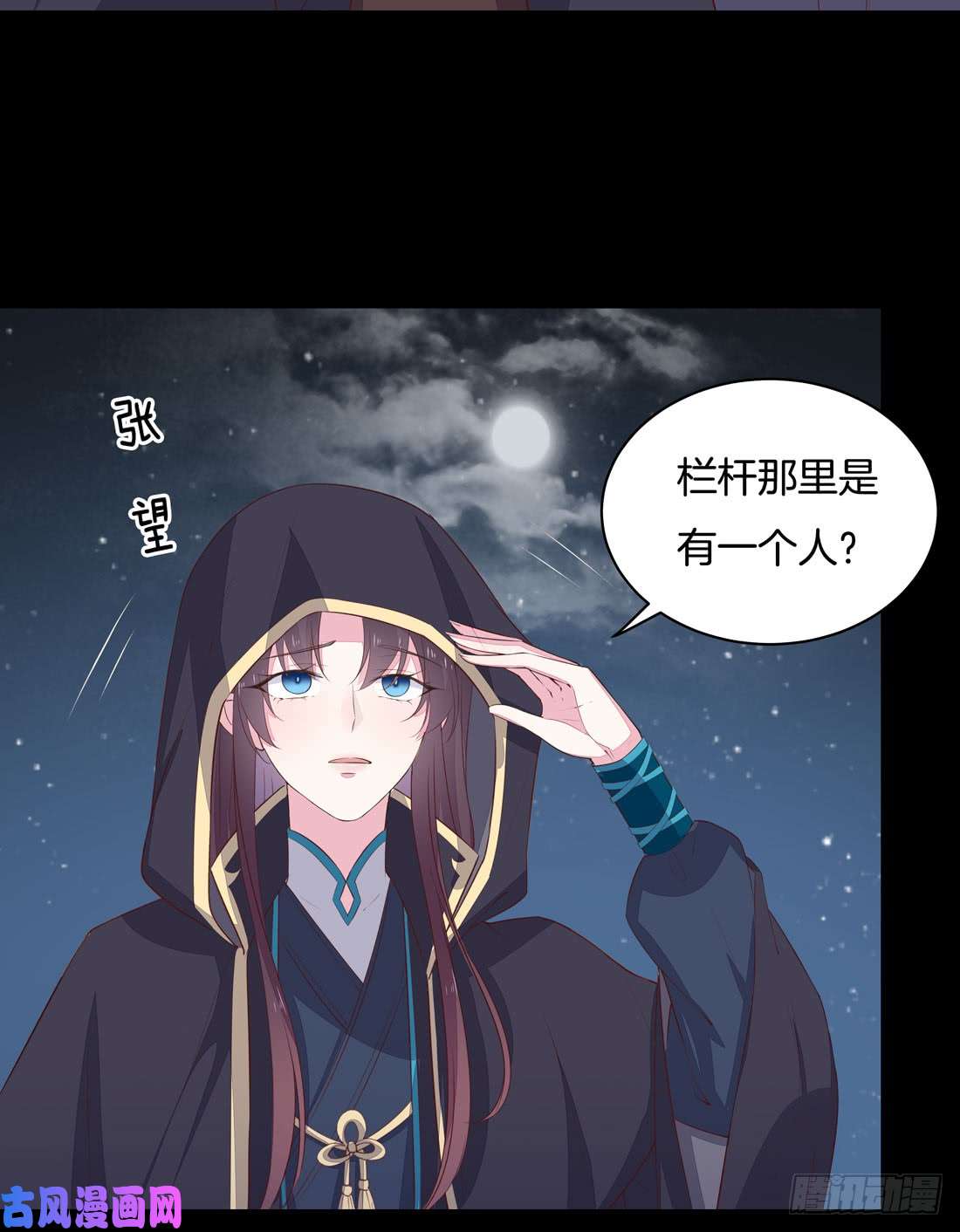 至尊瞳术师：绝世大小姐第二十三话 让他下不来床