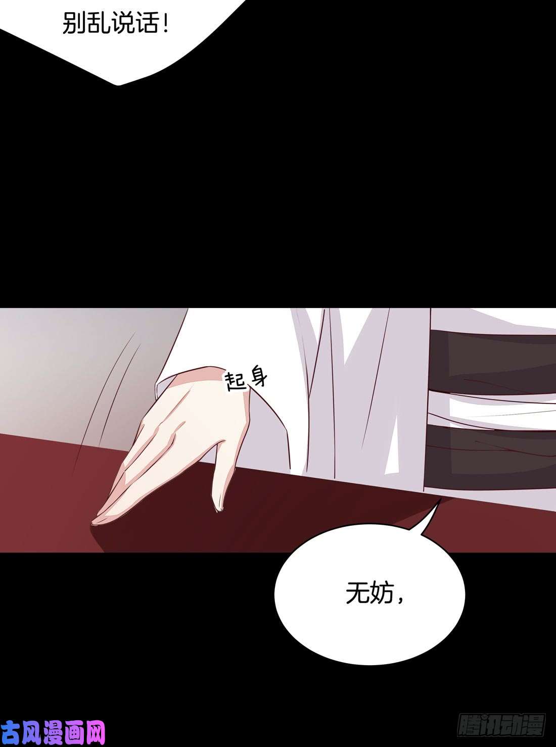 至尊瞳术师：绝世大小姐第二十四话 她只有我能动！