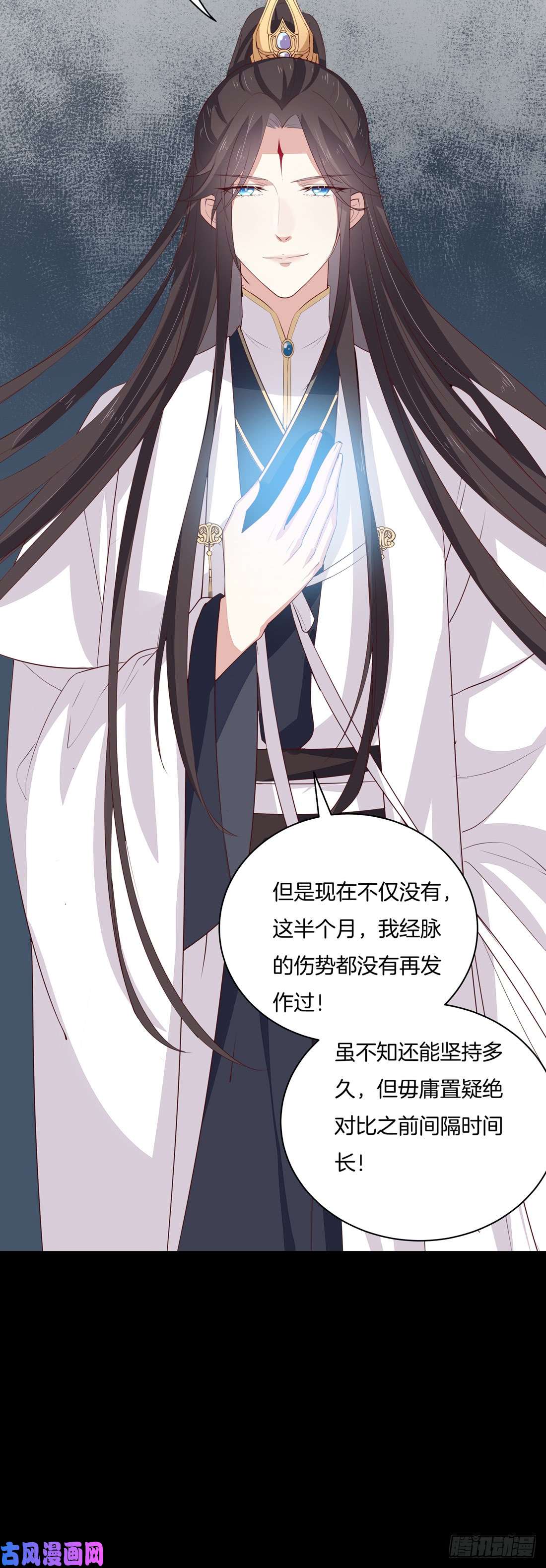 至尊瞳术师：绝世大小姐第二十四话 她只有我能动！