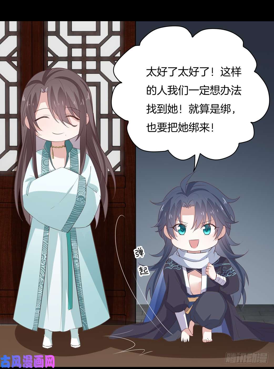 至尊瞳术师：绝世大小姐第二十四话 她只有我能动！