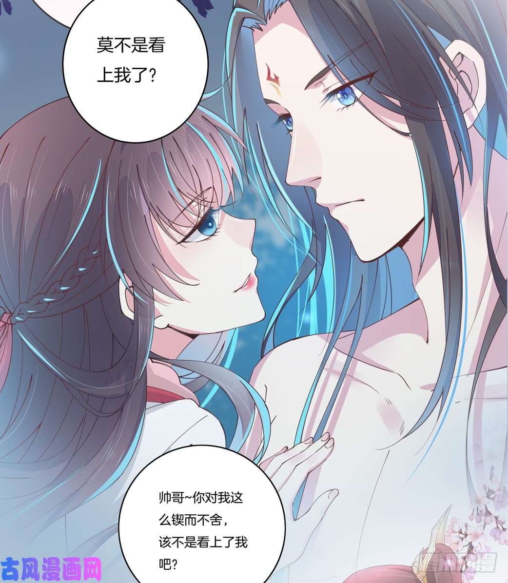 至尊瞳术师：绝世大小姐第二十四话 她只有我能动！