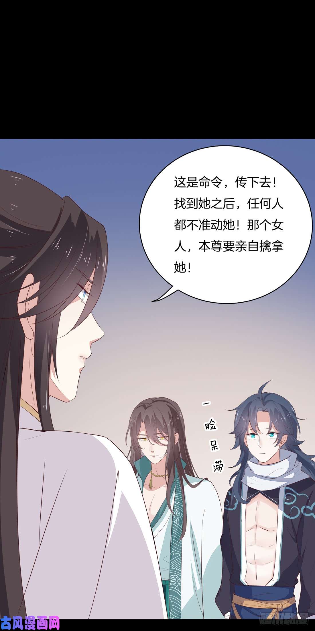 至尊瞳术师：绝世大小姐第二十四话 她只有我能动！
