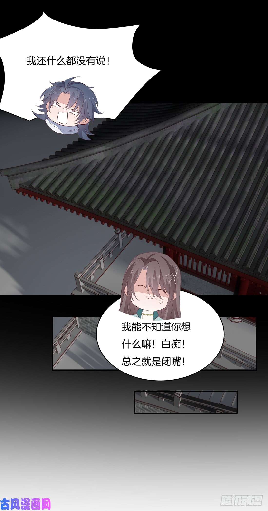 至尊瞳术师：绝世大小姐第二十四话 她只有我能动！